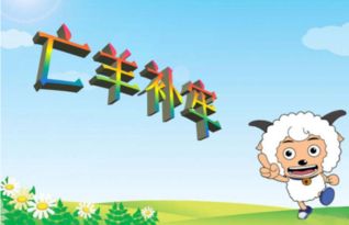 亡羊补牢造句10个字