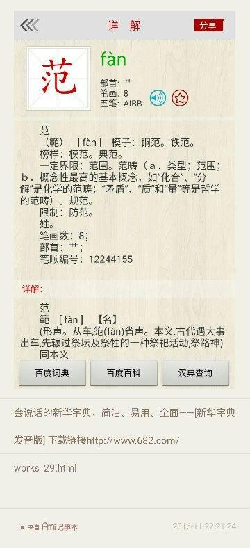 范组词组什么，薄组词bao二声