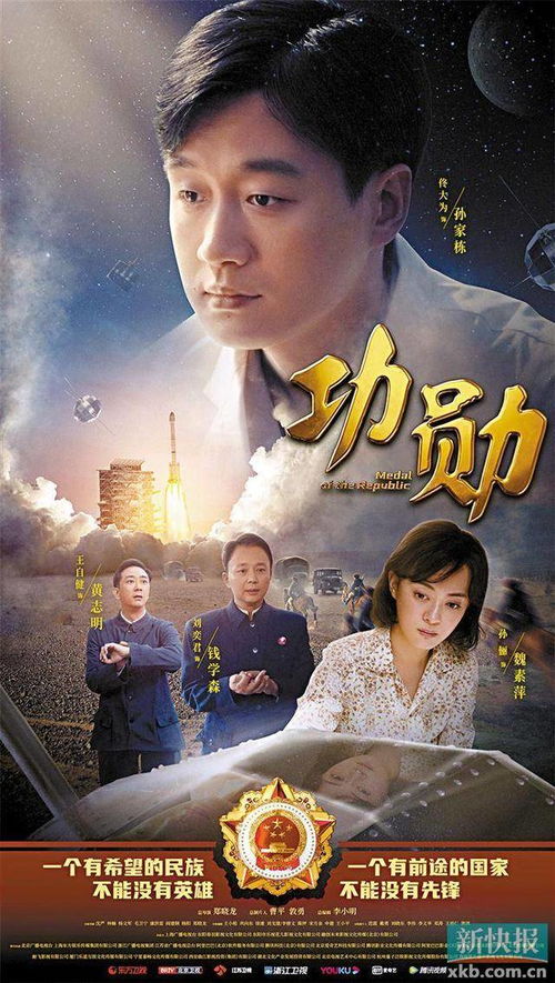 盖世功勋的意思，利益功勋的意思