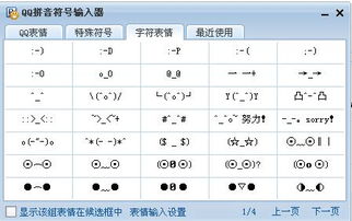 补充的读音补充的读音是什么