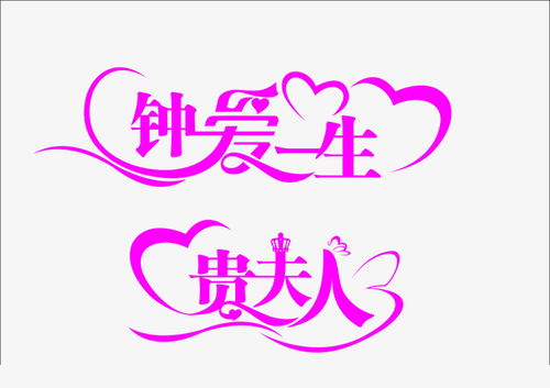 钟爱的意思 钟爱是什么的意思