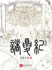 诸夏主义，诸夏亲昵不可弃也这句话是谁说的