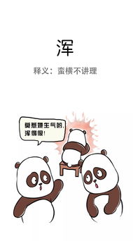 东北方言土话大全