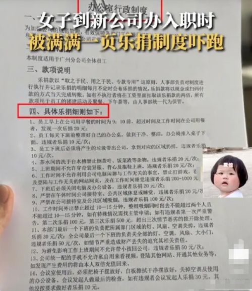 乐捐是什么意思是什么 什么是乐捐