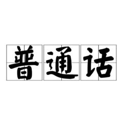 尽快的拼音是什么