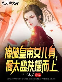 扶摇而上啥意思