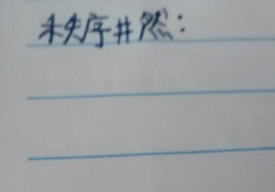 开心尽然的意思，尽然的意思解释是什么