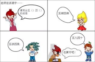 翻怒成语四年级，翻什么怒什么成语大全四个字