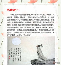 《虞美人》原文和翻译