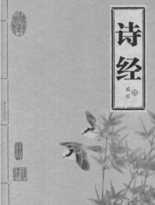 民亦劳止汔可小休翻译，民亦劳止,汔可小康;惠此中国,以绥四方读音
