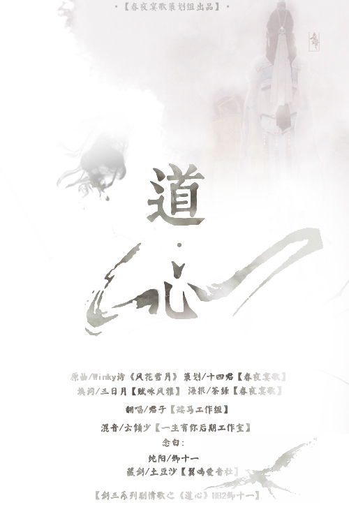 道心惟微,人心惟危,惟精惟一,允执厥中的意思，道心破碎什么意思