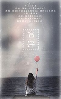 恰好拼音怎么写
