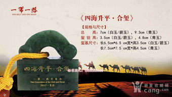 四海升平的平是什么意思，四海升平的平