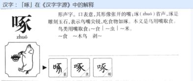 乌组词语和拼音，乌组成词