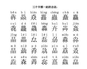 濮字怎么读 详解濮字的正确发音?