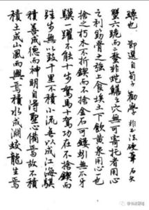 溯本求源的拼音，溯本清源的意思