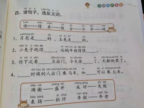 有效的意思解释 有效造句 近义词反义词