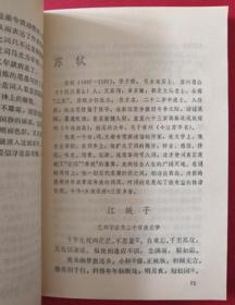徐字组成的词语