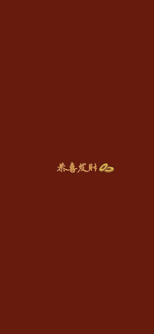 好运连连幸福满满是什么意思