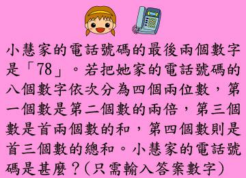 员打一数学名词是什么，员 打一成语