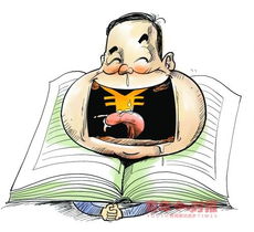 资本家是什么意思