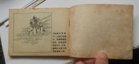 《沙恭达罗》讲述了什么?