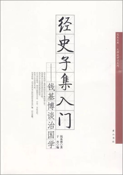 经史子集相对应的是什么，经史子集具体是指什么