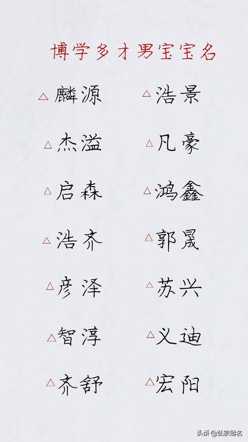 博学多才的意思和造句，博学多才的意思和拼音
