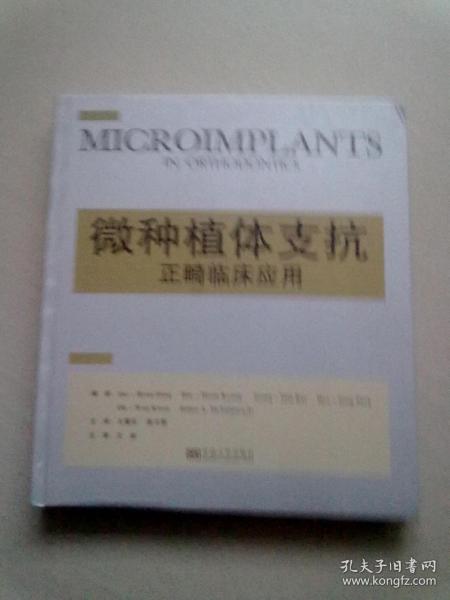 支抗不够是什么