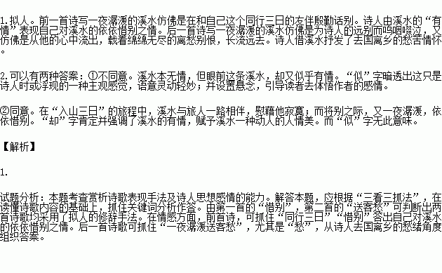 过分水岭温庭筠拼音版，唐诗《过分水岭》温庭筠