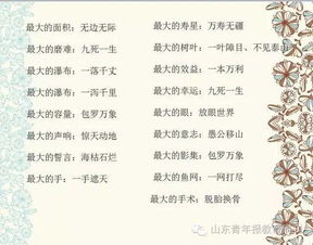 带有原字的成语有什么