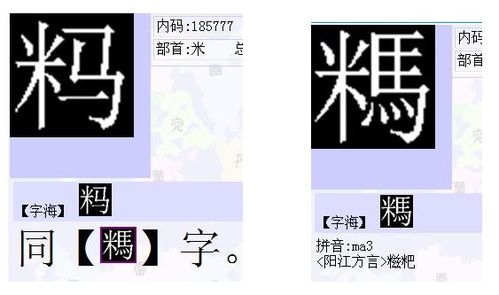 一个马加个尧念什么