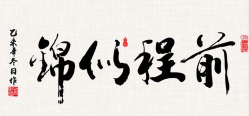 “似”的两个读音与组词是什么?