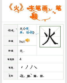 活字怎么写