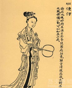 班婕妤怎么念，班婕妤的词