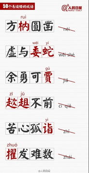怎的成语，叔的成语
