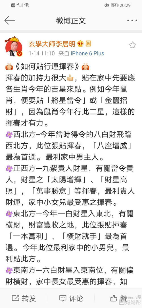 挥春还是春挥，春挥和挥春是什么意思