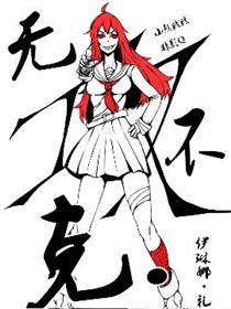 攻无不克的克什么意思是什么，攻无不克的克怎么解释