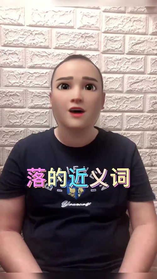 入近义词是什么词语，保护近义词