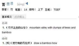 篝的拼音组词，篝火的拼音