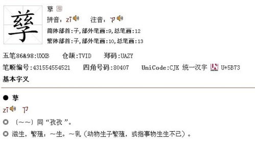 兹一个子读什么，兹子念啥