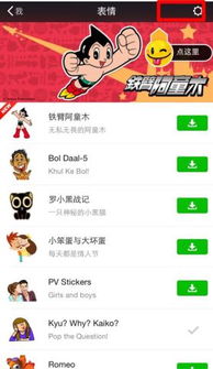 约 是什么意思?