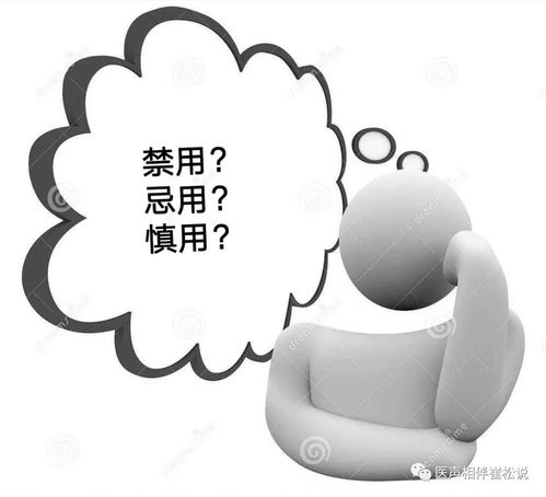 手术禁忌症是什么意思