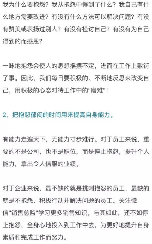 抱怨的拼音怎么写的拼音，抱怨的拼音倾听的拼音