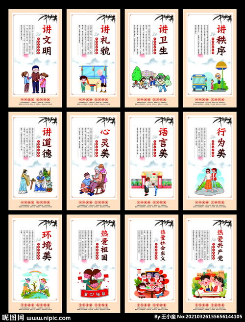 五讲四美是哪五讲哪四美三热爱