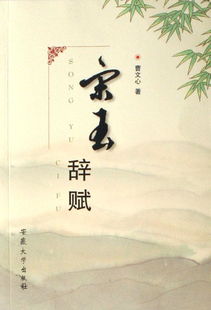 辞赋的意思 辞赋的意思是什么