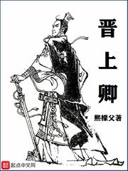 古代的上卿是什么职务