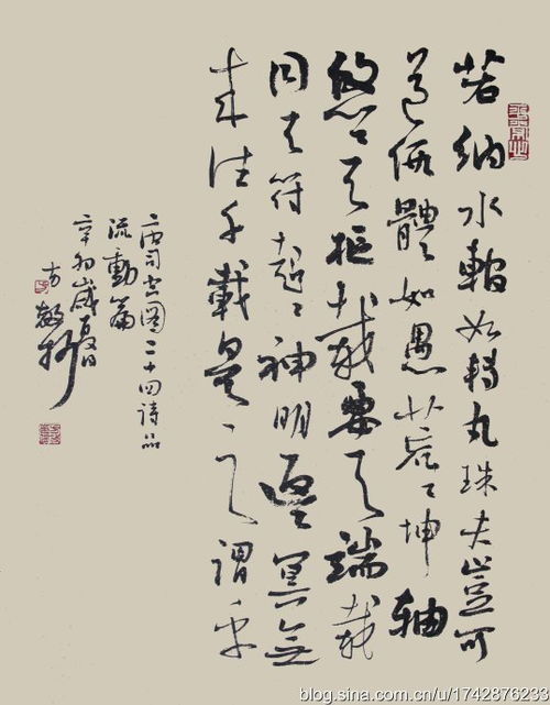 二十四诗品原文楷书，二十四诗品原文典雅