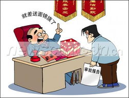 索取型人格，索取苏台德