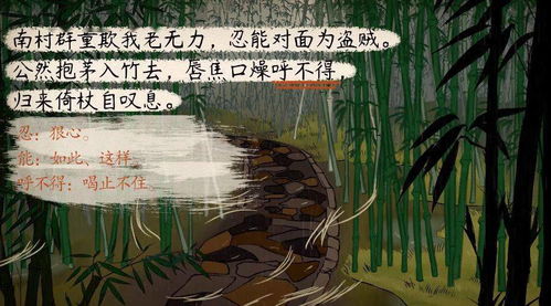 公然抱茅入竹去的去，公然抱茅入竹去的然是什么意思